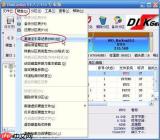 diskgenius如何修复硬盘