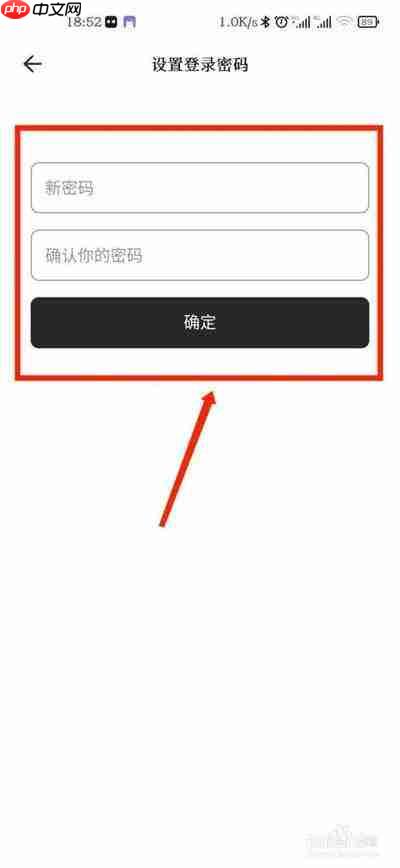 幕布手机版怎么给文件设置打开密码
