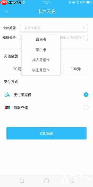 怎么用支付宝充值学生卡