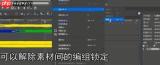 edius怎么锁定某段视频