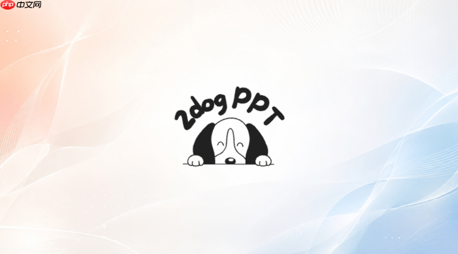 二狗ppt提示词怎么写才能生成简约风格工作汇报ppt