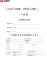哪里能免费下载国家行业标准