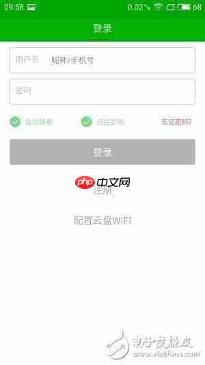 免费云盘登录入口在哪
