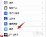 iPhone照片变屏保怎么调整缩放