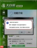 电脑手机模拟器启动失败如何解决
