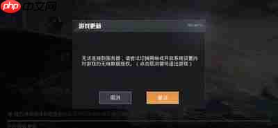 电脑手机模拟器启动失败如何解决
