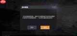 电脑手机模拟器启动失败如何解决