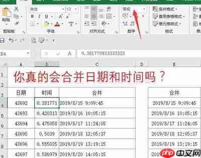 Excel2019怎样合并单元格