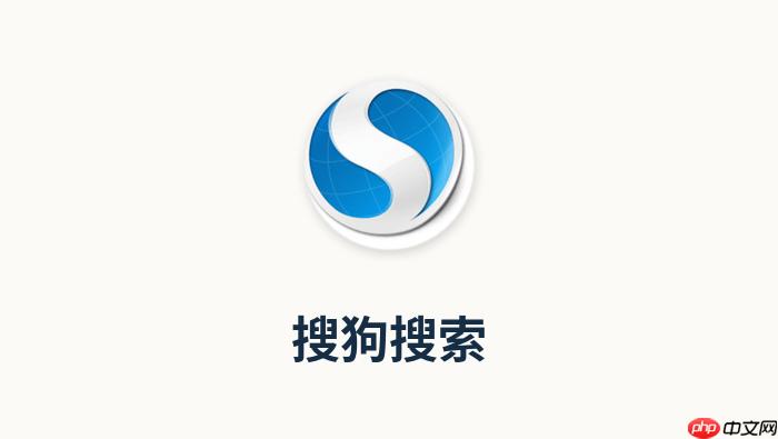 搜狗搜索app怎么使用微信搜索查找公众号文章