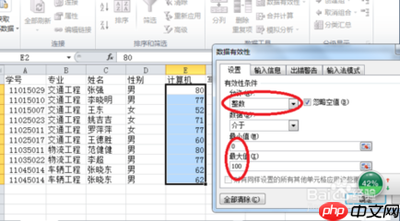 Excel 2016如何设置数据有效性防止重复