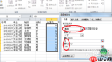 Excel 2016如何设置数据有效性防止重复
