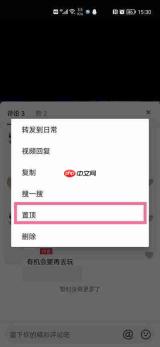 抖音怎么置顶评论