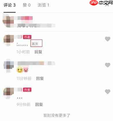 抖音怎么置顶评论