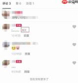 抖音怎么置顶评论