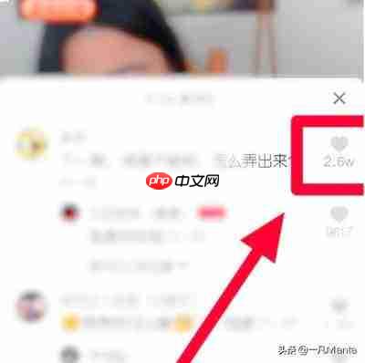 抖音怎么置顶评论
