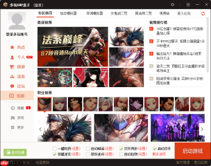 多玩DNF盒子如何双开