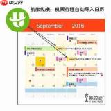 航旅纵横免税在哪里