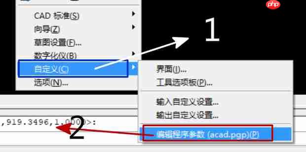 cad如何修改快捷键