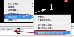 cad如何修改快捷键