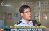 上海交警怎么举报恶意别车