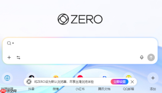 zero浏览器阅读模式怎么切换护眼背景色