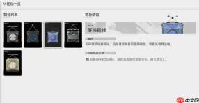 明日方舟终末地：挽弓试炼活动玩法详解