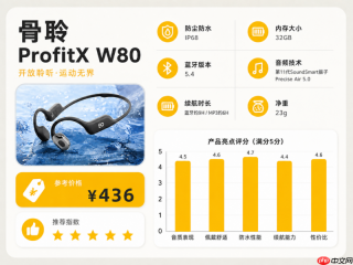 从泳池到跑道：骨聆ProfitX W80骨传导运动耳机全场景评测