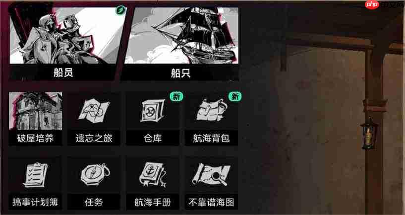 遗忘之海奥普港船员培养全攻略