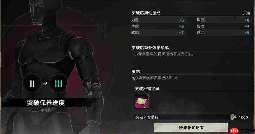 遗忘之海奥普港船员培养全攻略