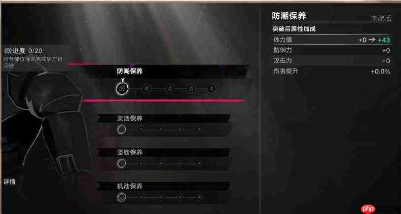 遗忘之海奥普港船员培养全攻略