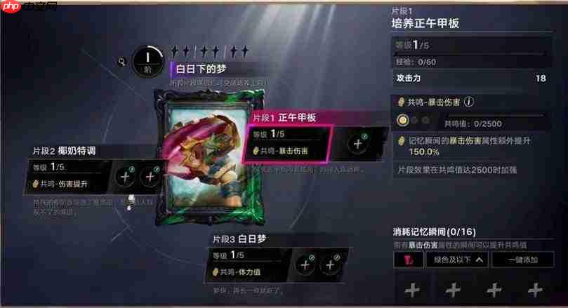 遗忘之海奥普港船员培养全攻略
