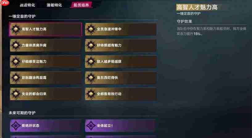 遗忘之海奥普港船员培养全攻略