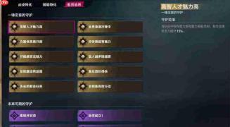 遗忘之海奥普港船员培养全攻略