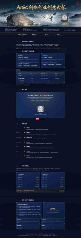 欢瑞世纪携手重庆涪陵政府举办AI内容征集大赛挖掘数字内容商业新机遇