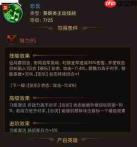 三国计最强阵容搭配攻略大揭秘
