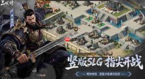 三国计最强阵容搭配攻略大揭秘