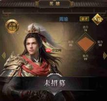 三国计最强阵容搭配攻略大揭秘