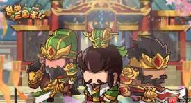 乱弹三国志新手玩法攻略全解析