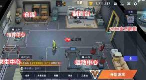 工厂跑刀玩法解析：头号禁区中的跑刀怎么玩
