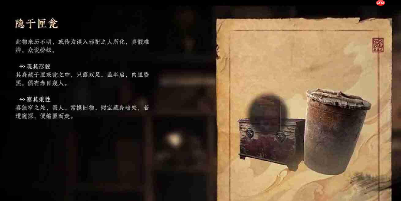诡影藏锋:匣翁隐匿方式及匣翁详解