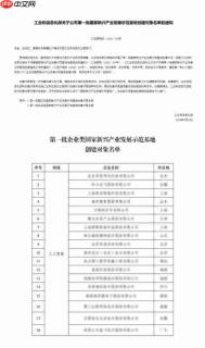 新兴产业示范基地工程启动,海尔智家入选首批创建企业名单
