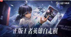 王者万象棋最强组合玩法攻略详解