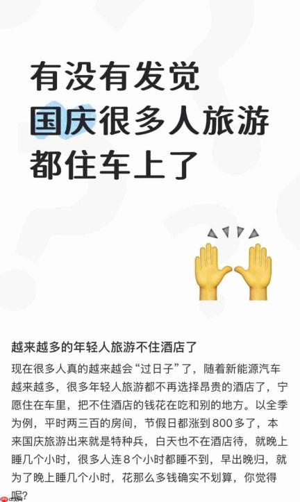 国庆过完了,酒店悬着的心还是死了