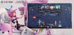 王者万象棋：嫦娥四人队玩法详解