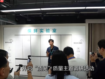 主流媒体调研活动走进海信冰箱,探寻中国“质造”高质量发展路径