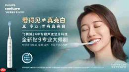 实测印证硬核实力，飞利浦以34年专研引领电动牙刷专业标准