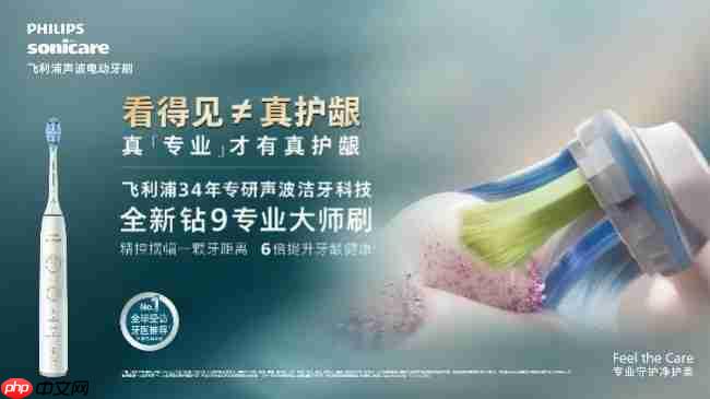 实测印证硬核实力,飞利浦以34年专研引领电动牙刷专业标准