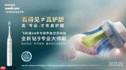 实测印证硬核实力，飞利浦以34年专研引领电动牙刷专业标准