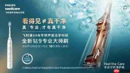实测印证硬核实力，飞利浦以34年专研引领电动牙刷专业标准