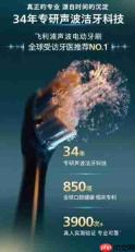 实测印证硬核实力，飞利浦以34年专研引领电动牙刷专业标准